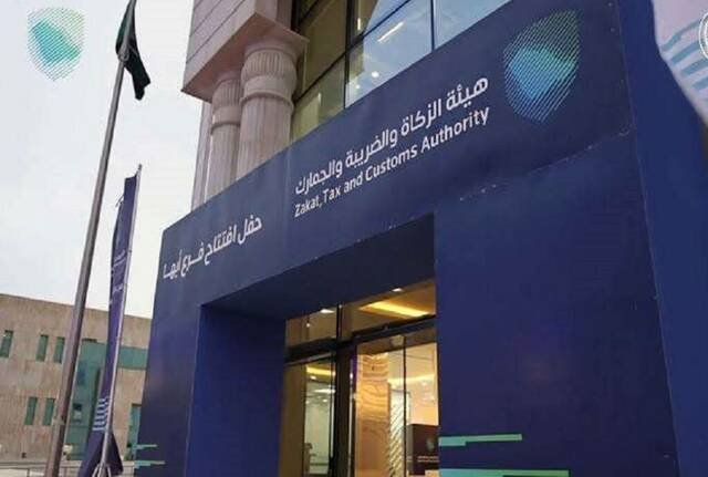 “الزكاة” توقع اتفاقية مع وكالة الإيرادات الوطنية في بلغاريا
