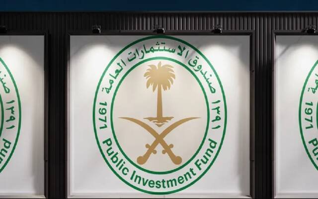 وكالة: صندوق الاستثمارات العامة يقترب من الاستحواذ على حصة بـ”PGA Enterprises”