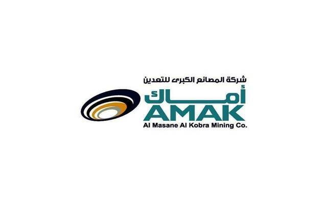 “أماك” تحصل على رخصة للكشف عن عدة خامات بمنطقة الباحة