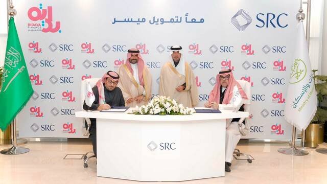 “إعادة التمويل العقاري” توقّع اتفاقية لشراء محفظة بمليار ريال