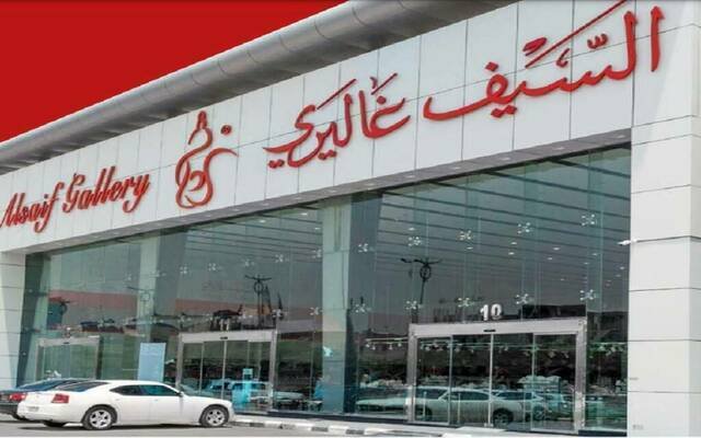 “السيف غاليري” تعلن بيع مبني تجاري في الرياض بقيمة 97 مليون ريال