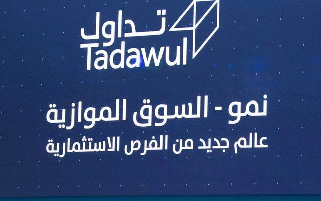 بدء اكتتاب المستثمرين المؤهلين في طرح شركتي “الشهيلي” و”الإتمام” بالسوق الموازية