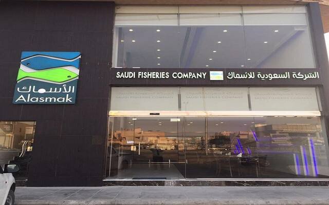 26 يناير.. مساهمو “الأسماك” يصوتون على تخفيض رأس المال بنسبة 83.25%