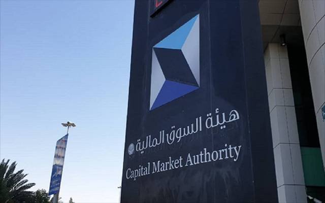 هيئة السوق تفرض غرامة مالية على “سينومي ريتيل” لمخالفة التعليمات