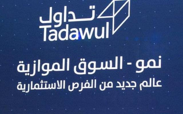 “الاتحادات الدولية للتجارة” تعتزم طرح 13% من أسهمها بالسوق الموازية