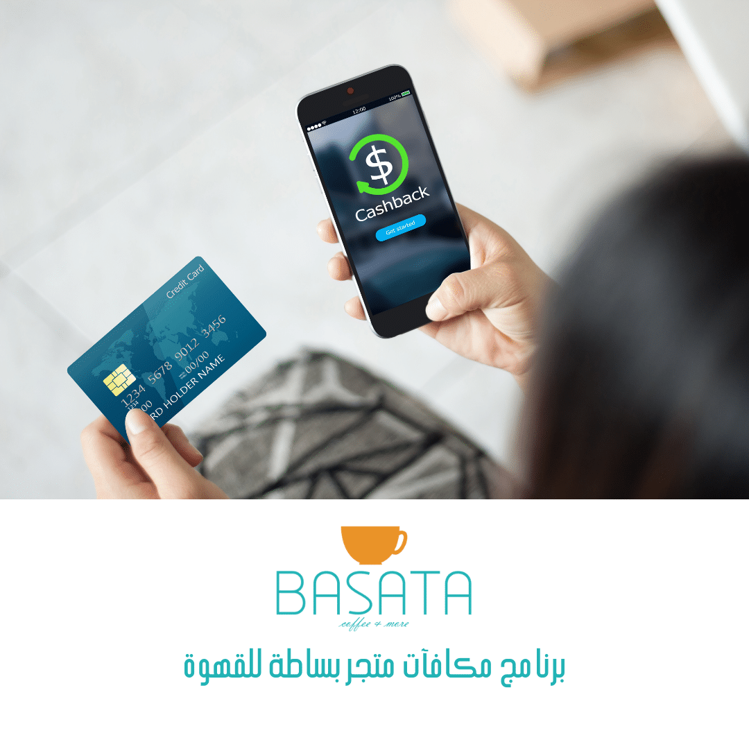 اكسب مع برنامج المكافآت BASATA REWARDS